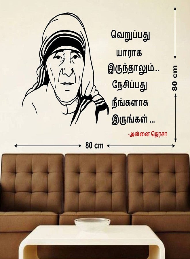 Wallzone ملصق حائط متوسط الحجم من الفينيل بتصميم الأم تيريزا من Wallzone (80 سم × 80 سم) - Image 2